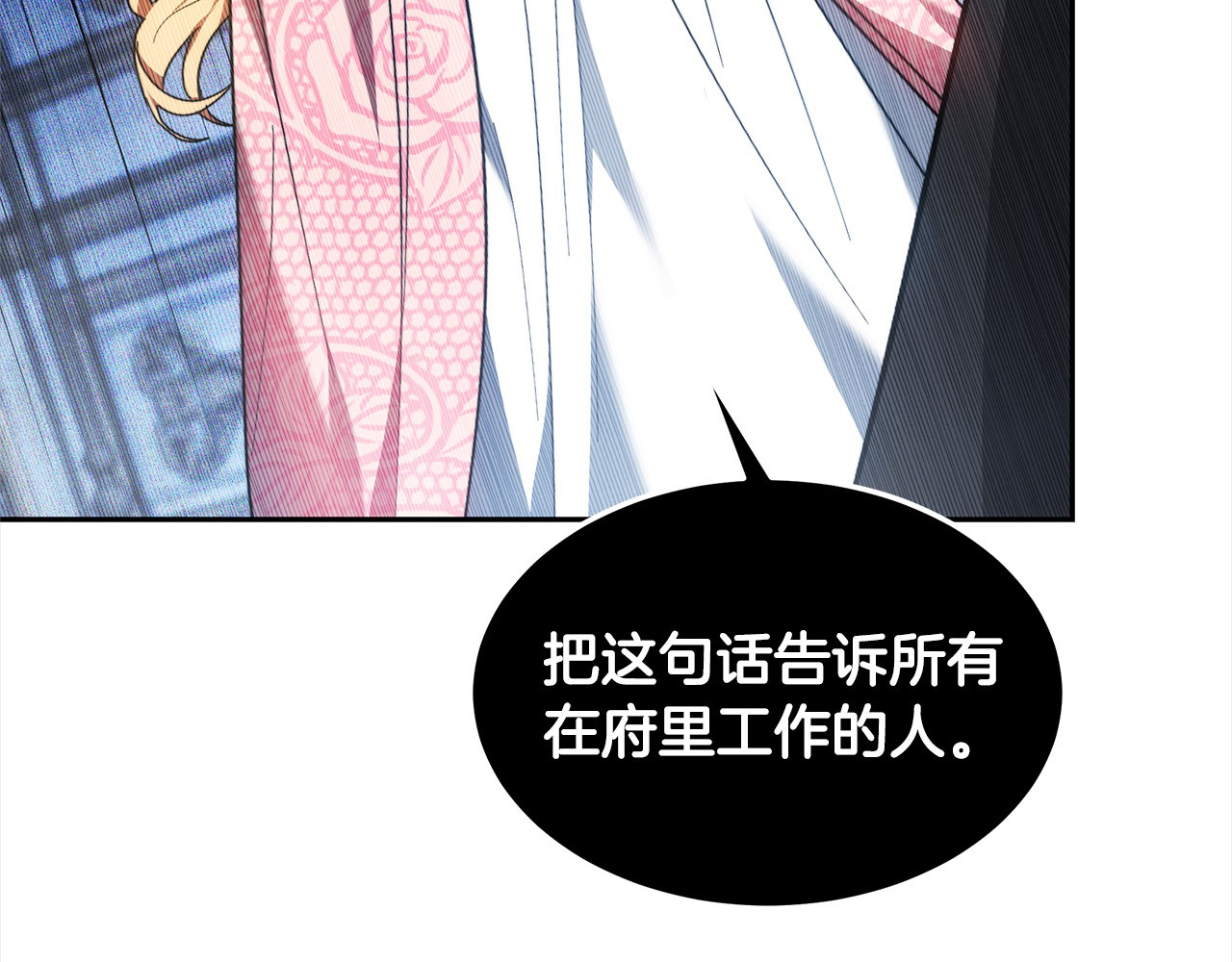第3话 遇见猫咪公爵？ 第 134 页