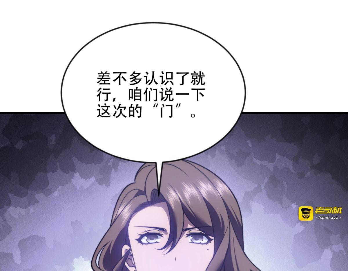 第23话 新人战 第 81 页