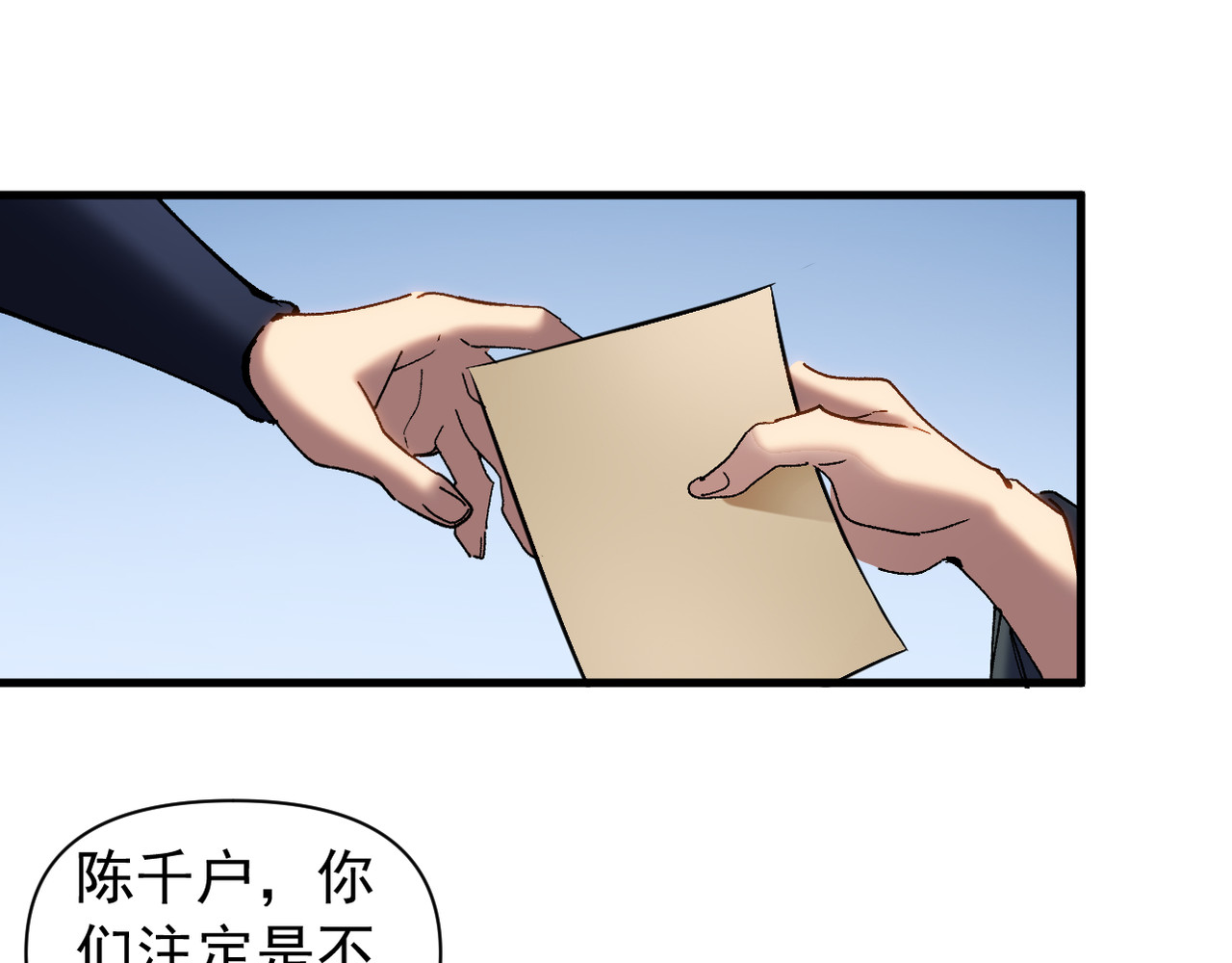第45话 第 66 页