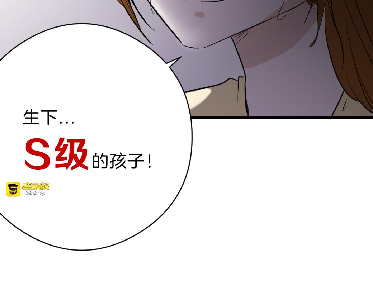 第69话 优生银行 第 11 页