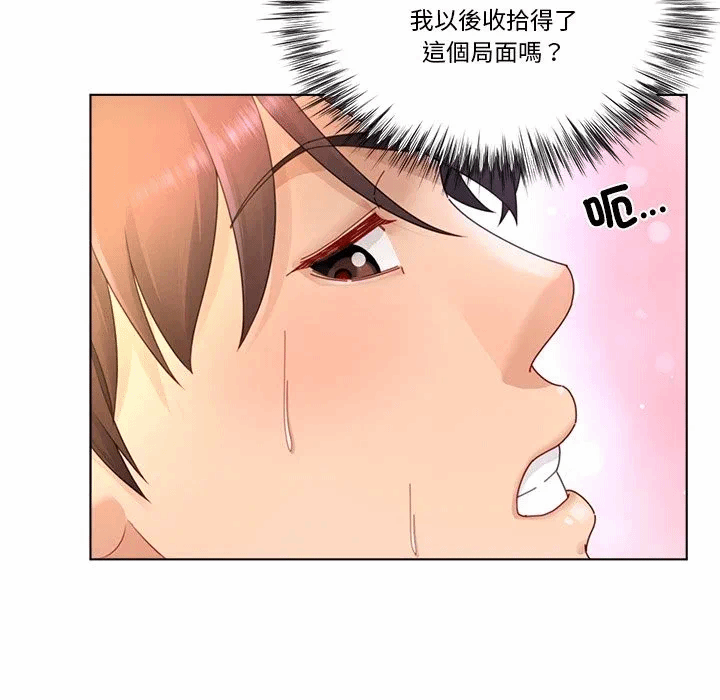 第20话第20话 第 92 页