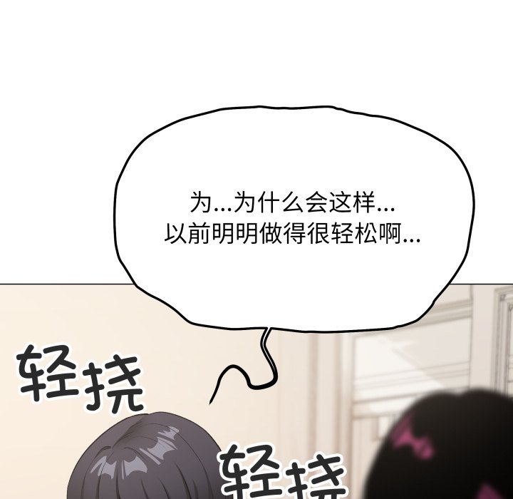 第61话 第 86 页