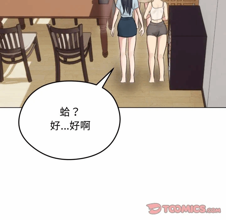 第30话 第 63 页