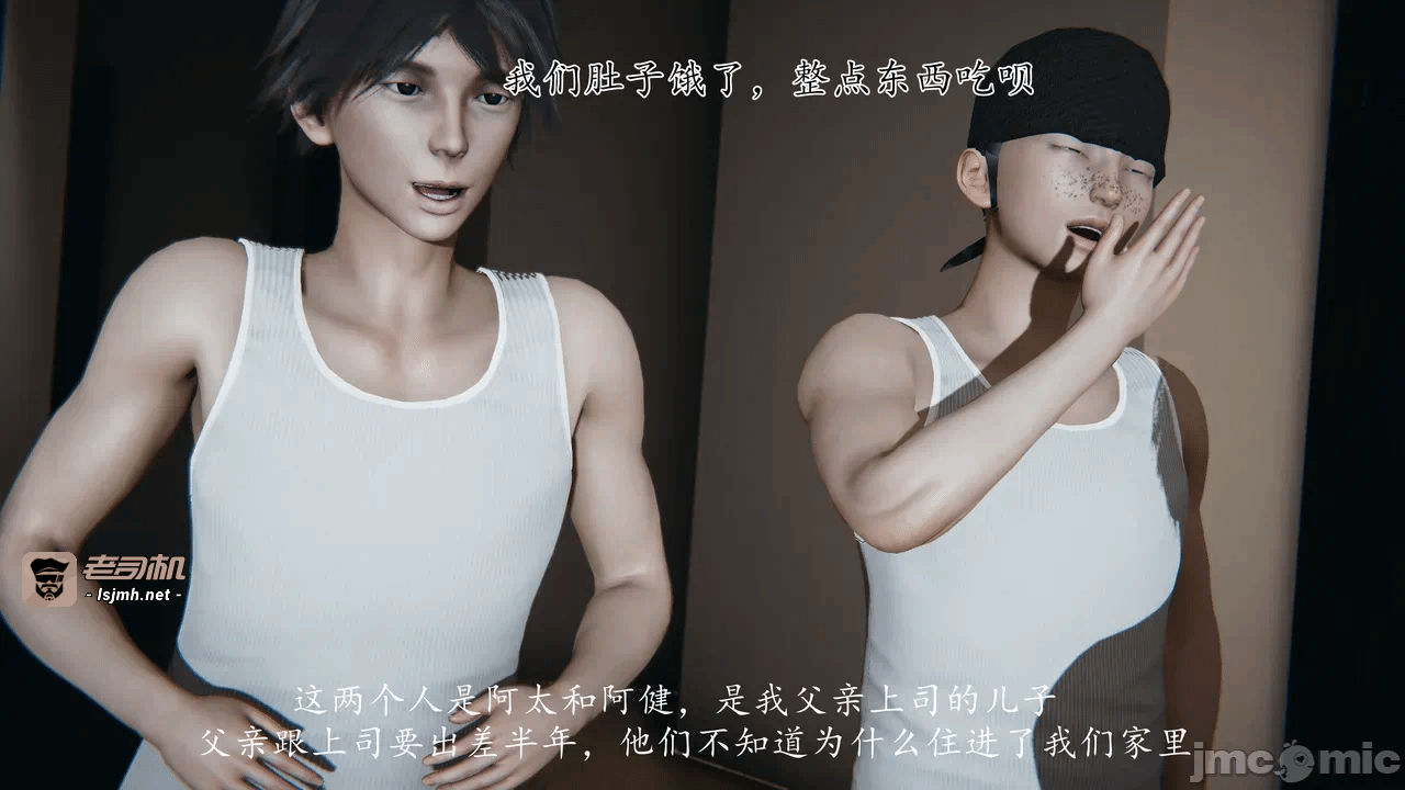 第一话 第 7 页