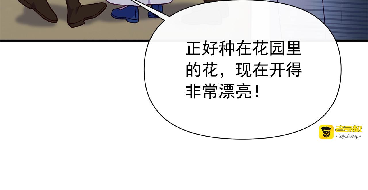 第139话 吃醋的未婚夫 第 67 页