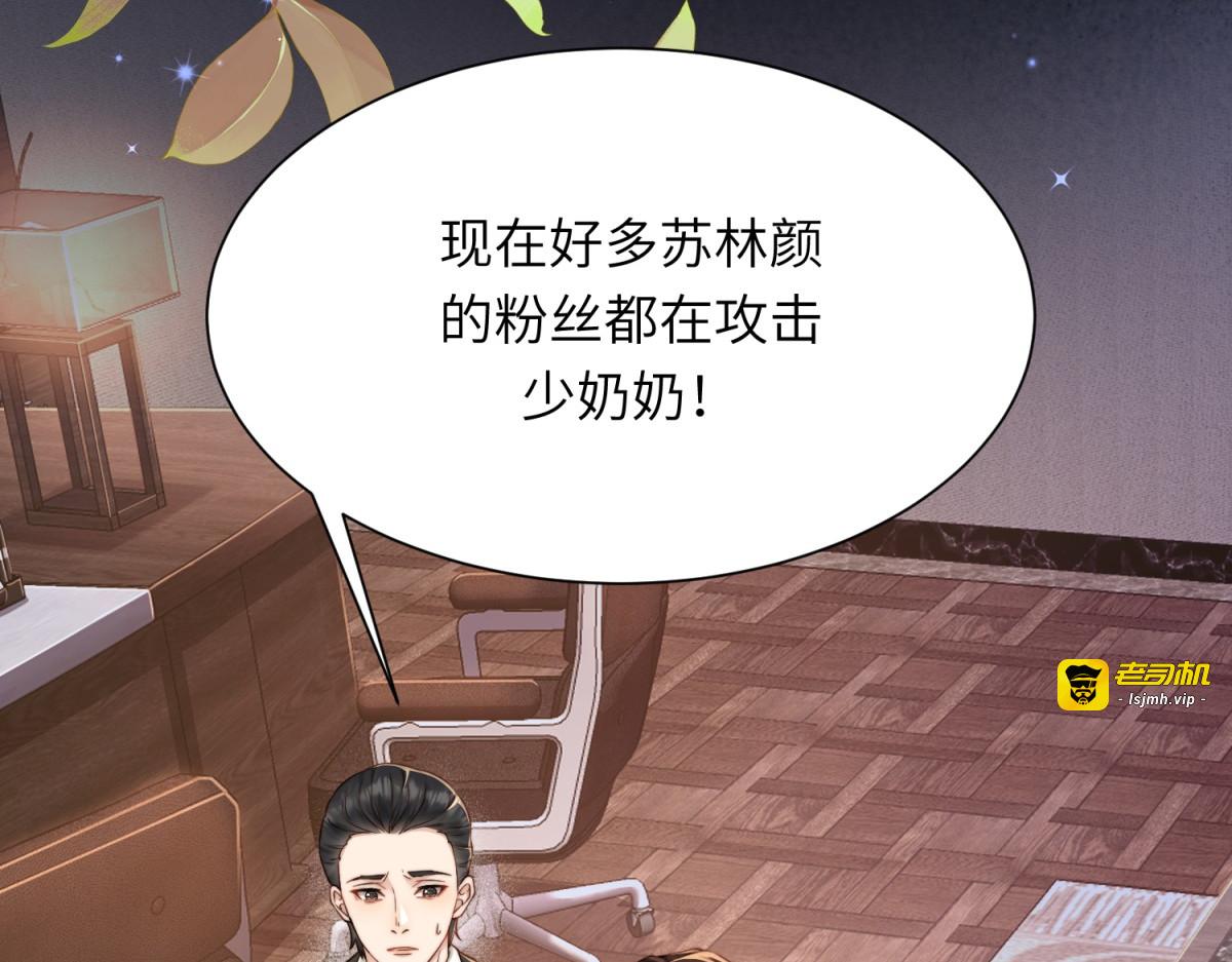 第13话 身败名裂 第 101 页