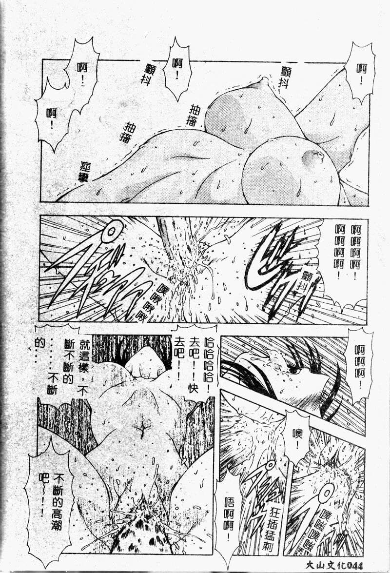 第1话 第 46 页