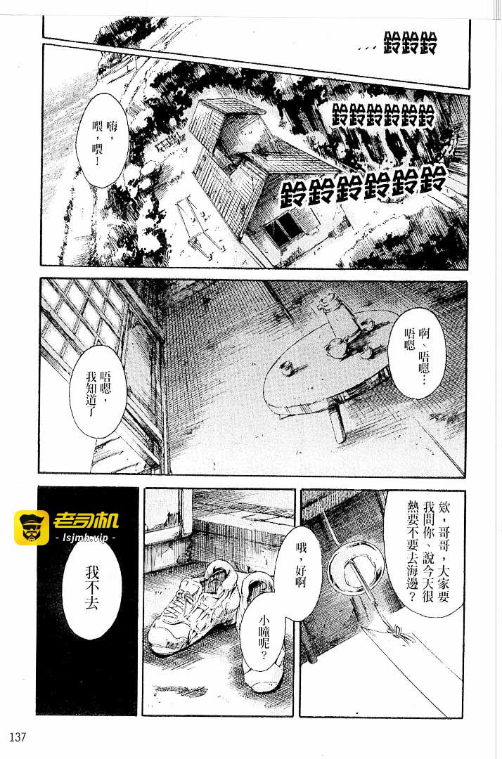 第1话 第 135 页