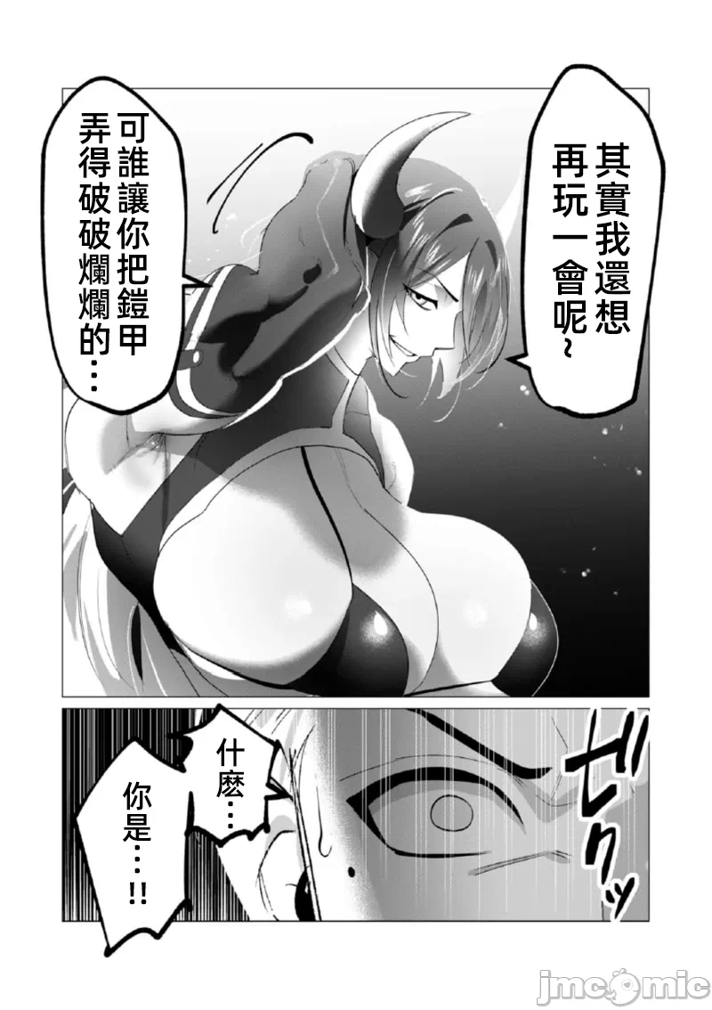 第41话 第 11 页