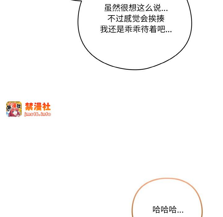 第45话 第 123 页