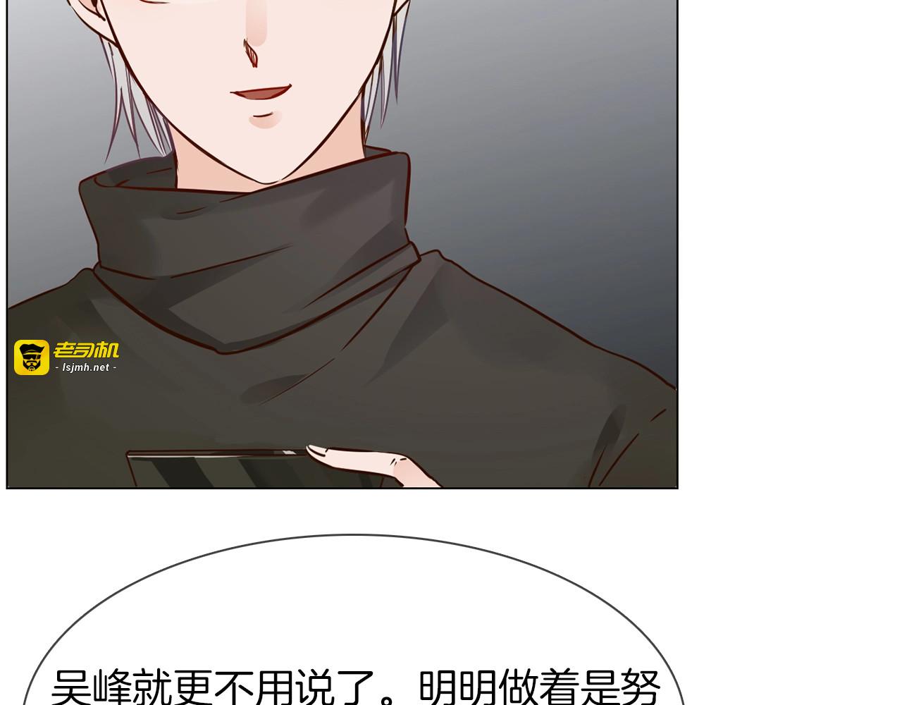 第36话 绯闻 第 29 页
