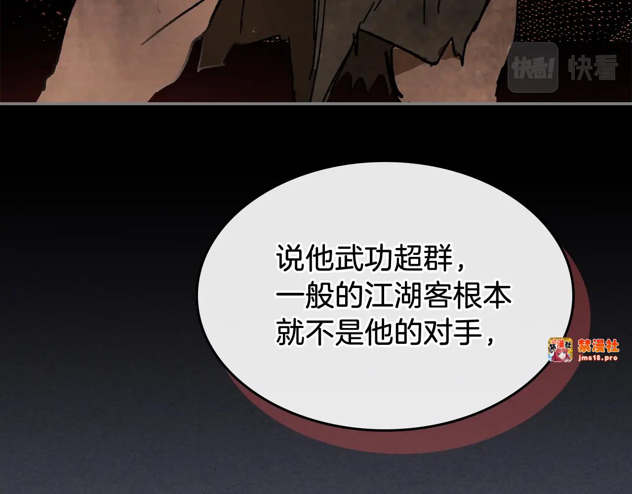 第4话 做人不要太嚣张 第 41 页