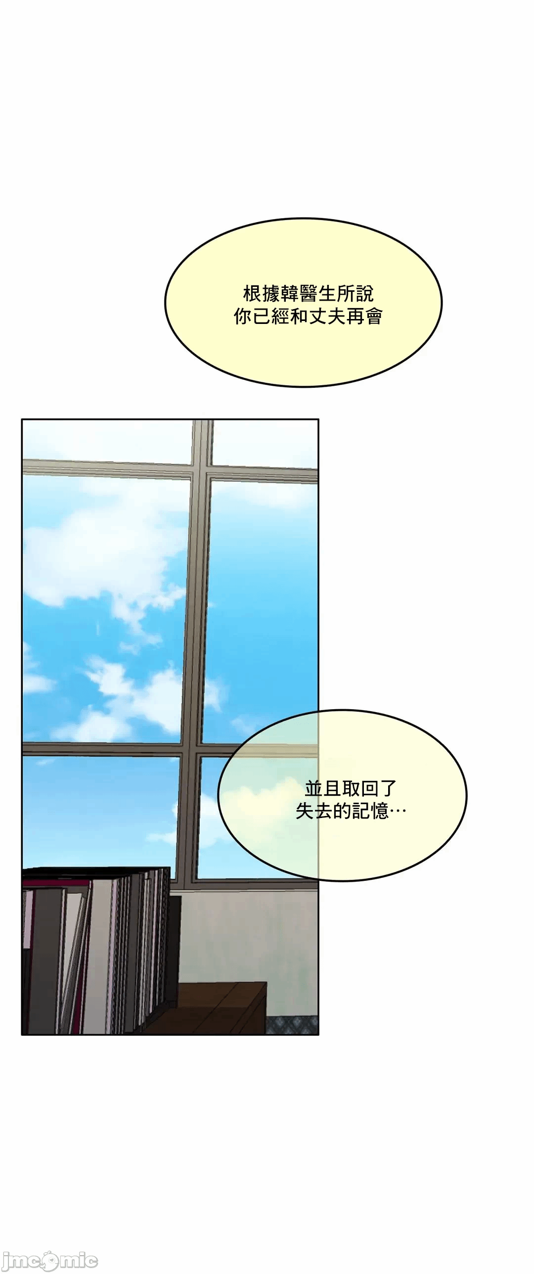 第79话 第 86 页