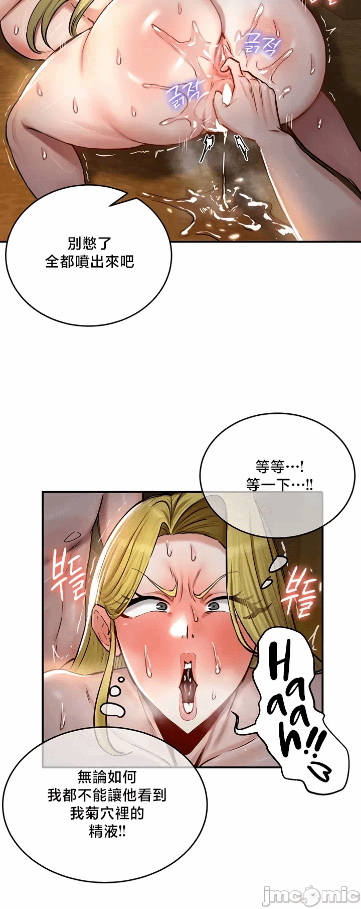 第48话 第 24 页