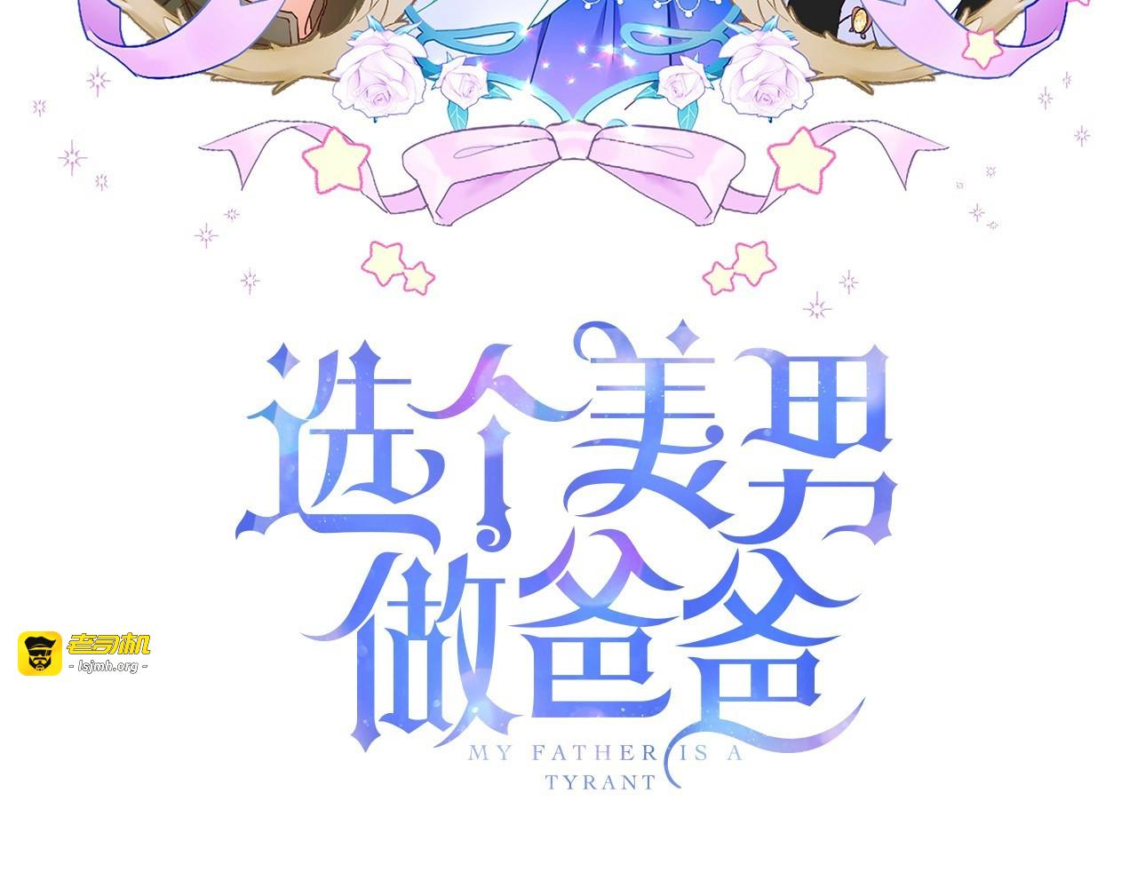 第13话 发誓守护您 第 17 页