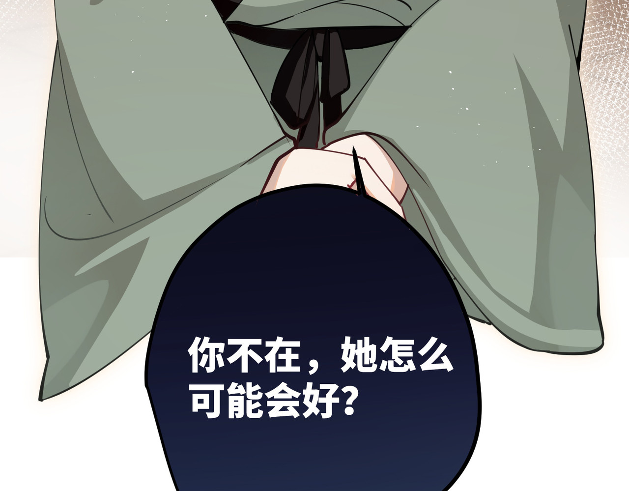 第55话 壁虎+包子= ？ 第 42 页