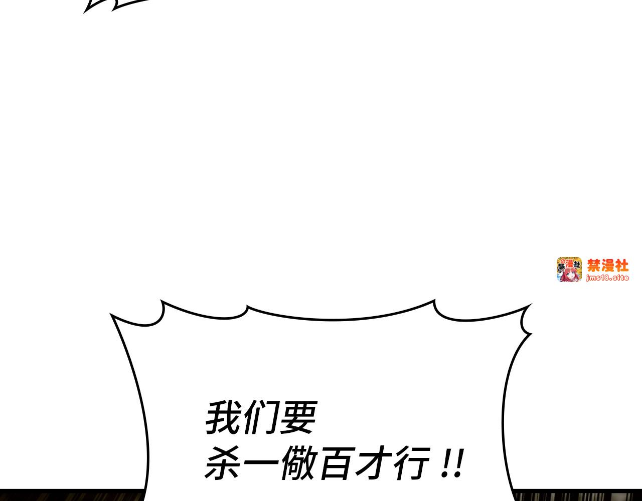 第37话 羞辱圣子 第 199 页