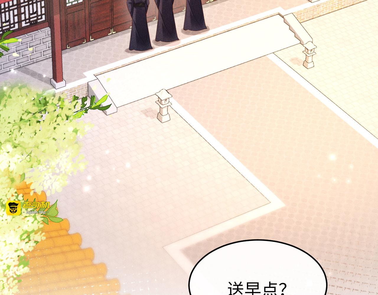 第19话 庄离的护短 第 97 页