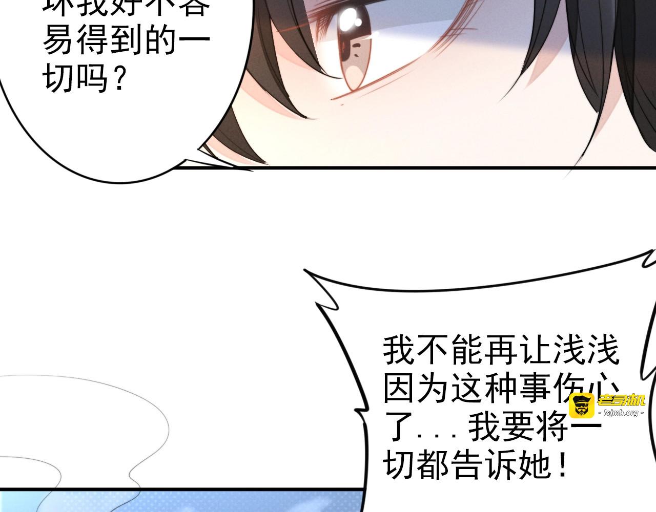 第69话 出浴风波 第 63 页