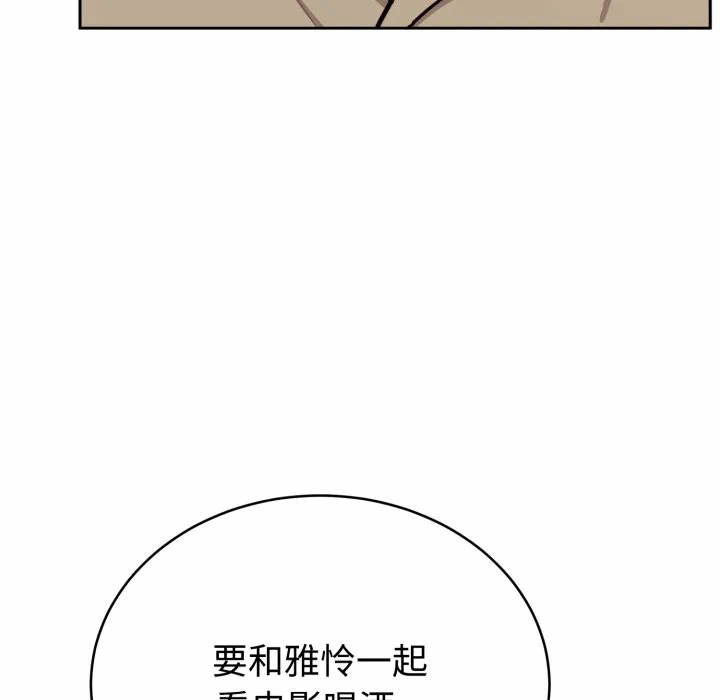第19话 第 109 页