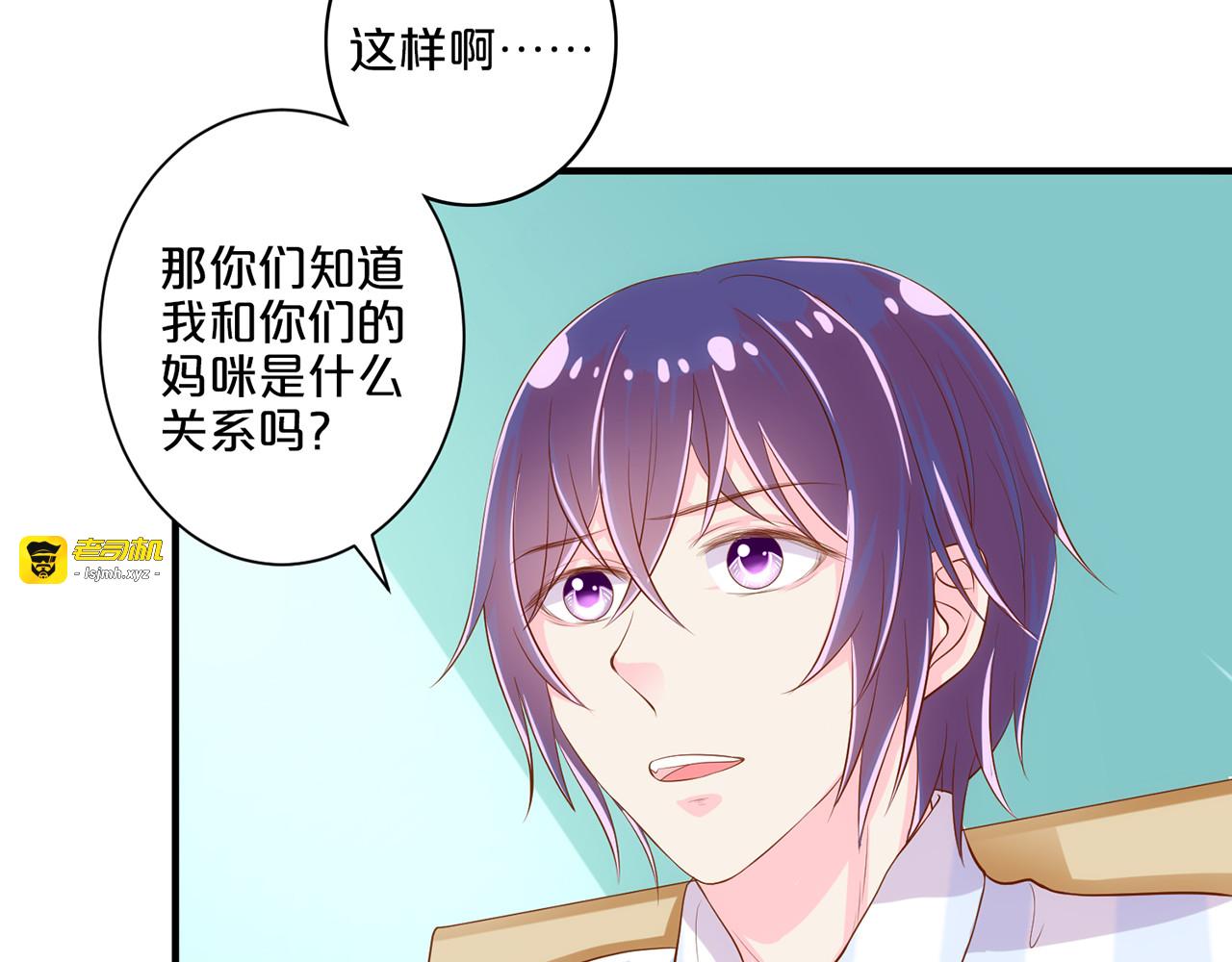 第109话 我们的爹地 第 35 页