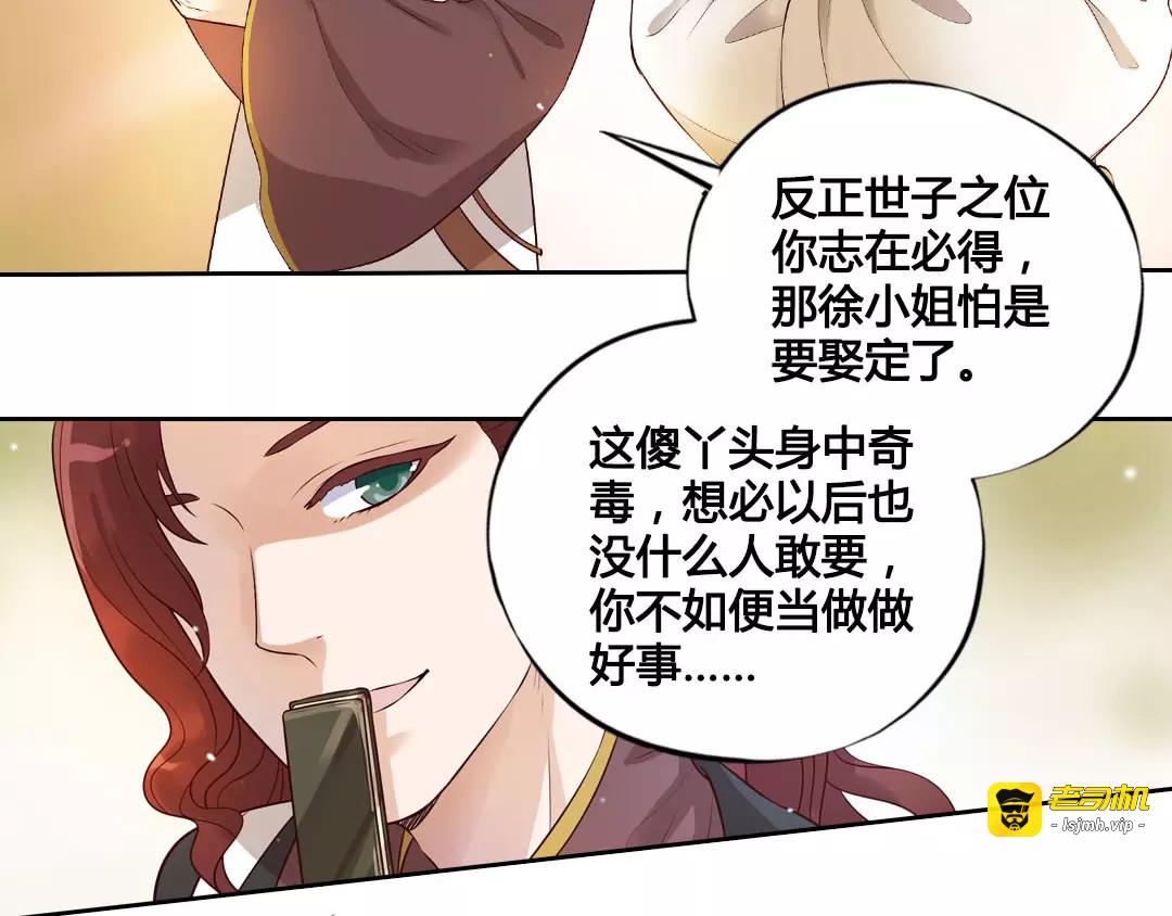 第5话 失忆 第 37 页
