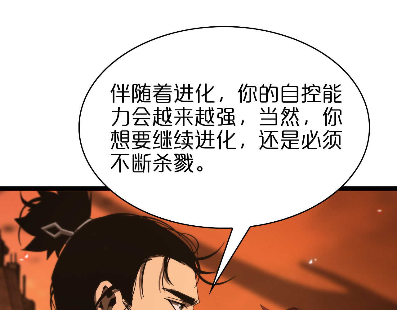 第96话 强大的合伙人 第 116 页