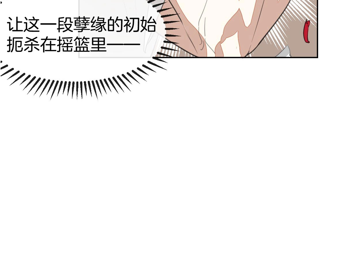 第1话 该出手时就出手 第 38 页