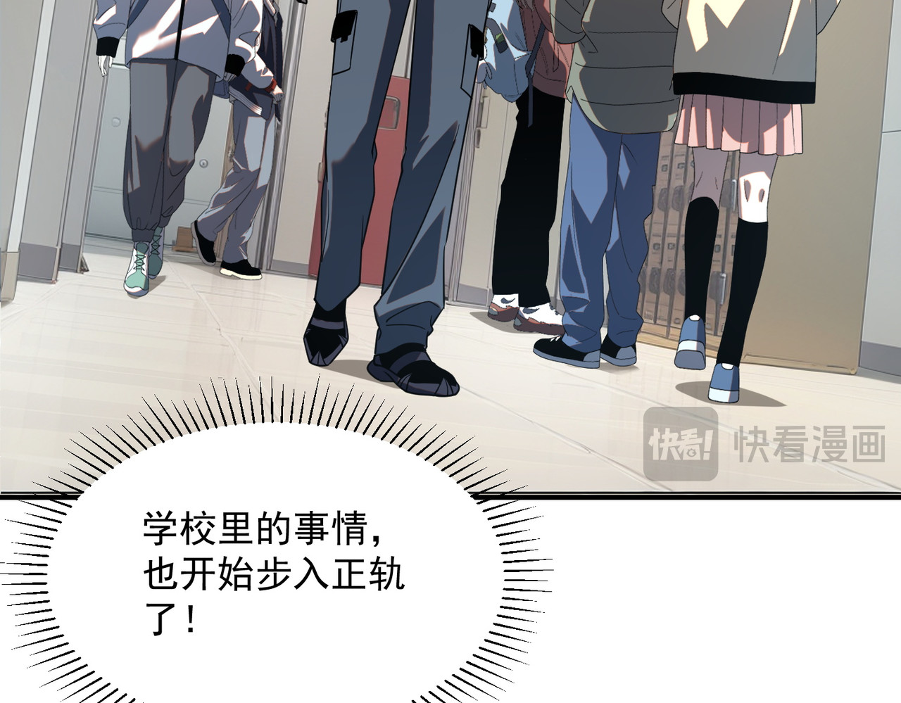 第32话 研学旅行 第 108 页