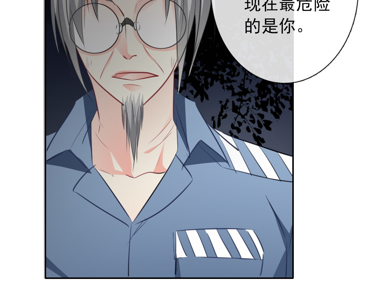 第94话  谢谢你还活着 第 42 页