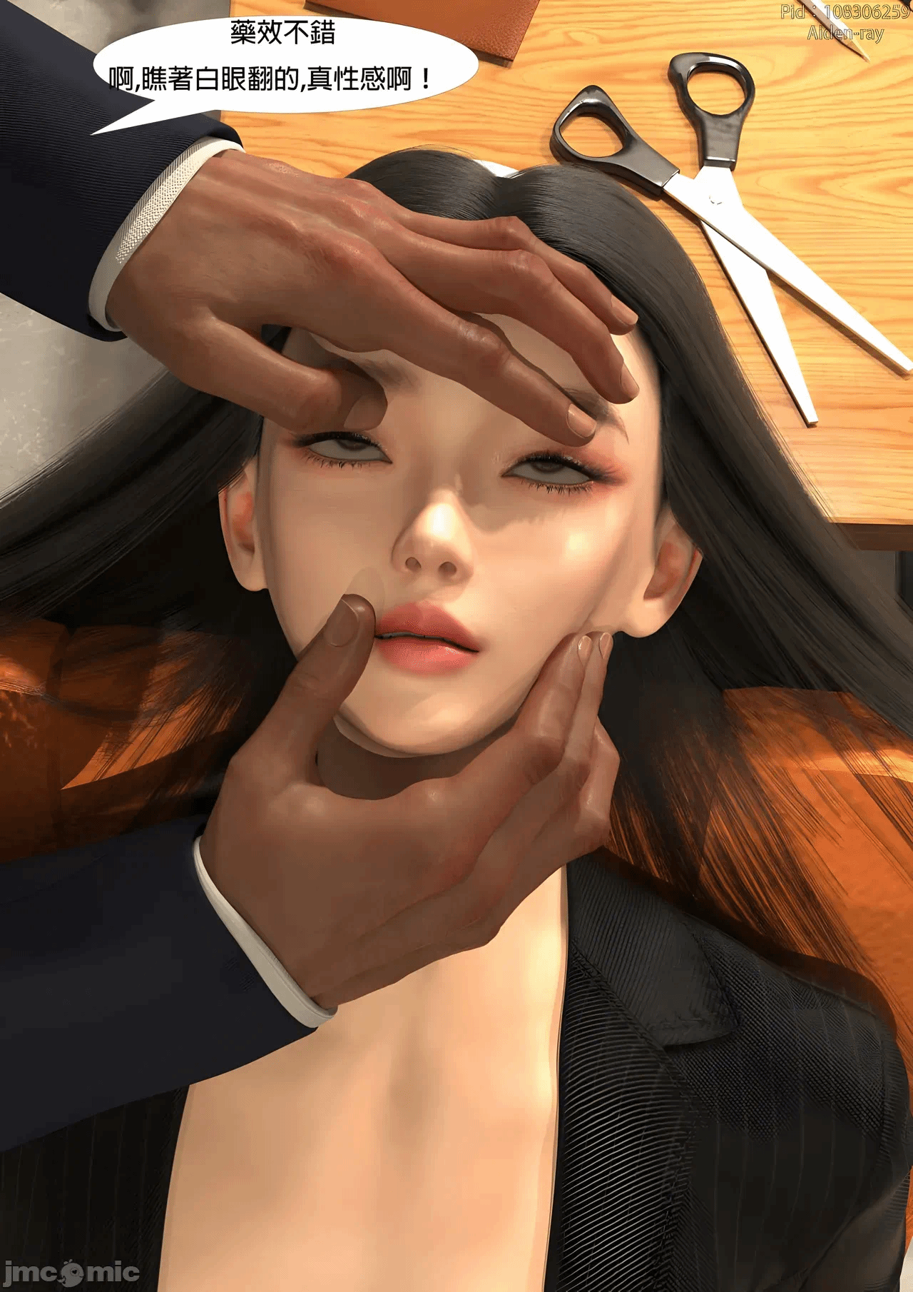 第一话 第 16 页
