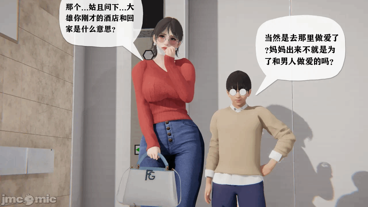第一话 第 26 页