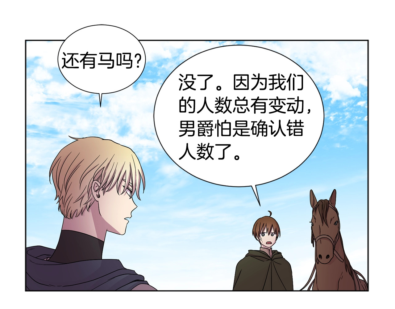 第40话 你太可爱了！ 第 24 页