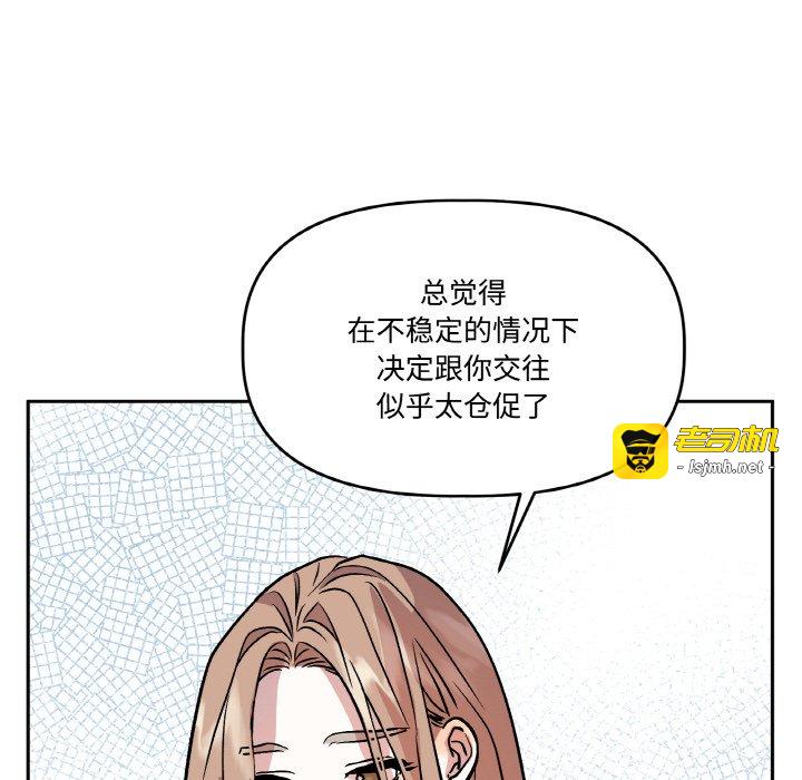 第21话 第 33 页