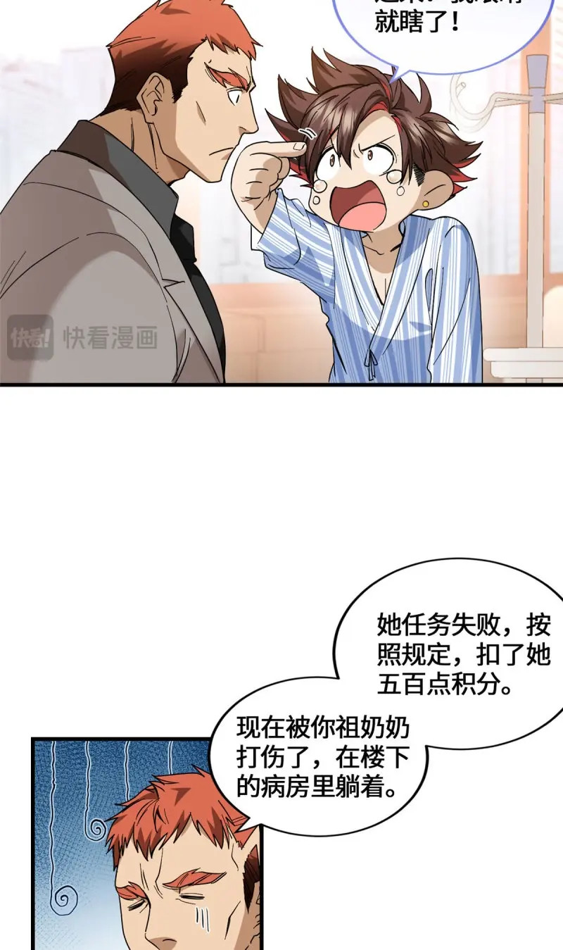 第46话 046 无双战魂 第 44 页
