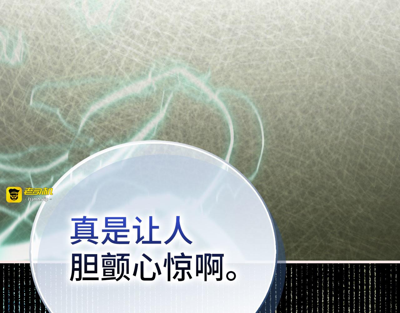 第三季完结篇 祭坛 第 219 页