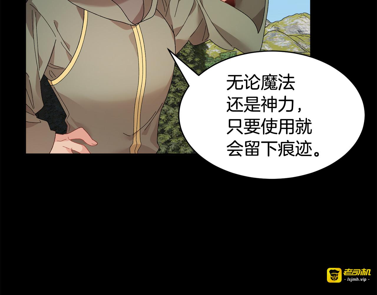 第47话 神女的信 第 31 页