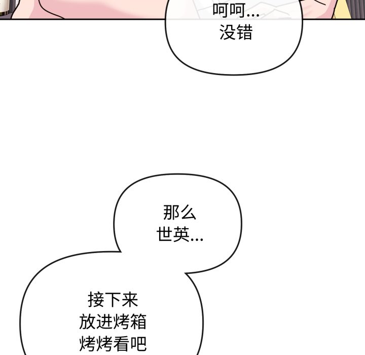 第8话 第 200 页