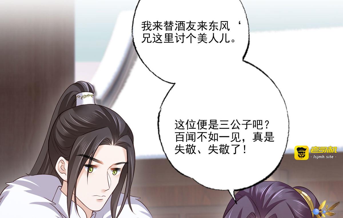 138.东风兄，周大郎 第 55 页