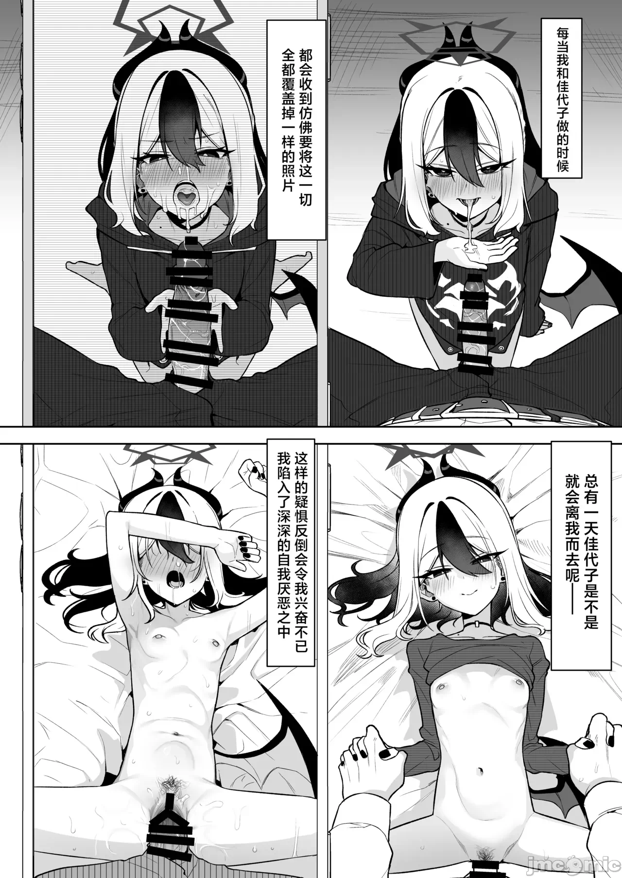 第一话 第 16 页