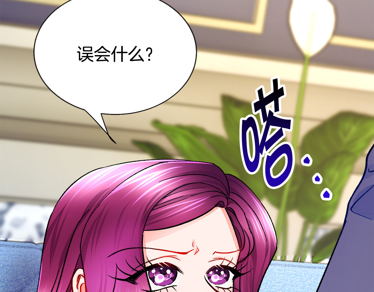 第60话 奇怪的梦 第 66 页