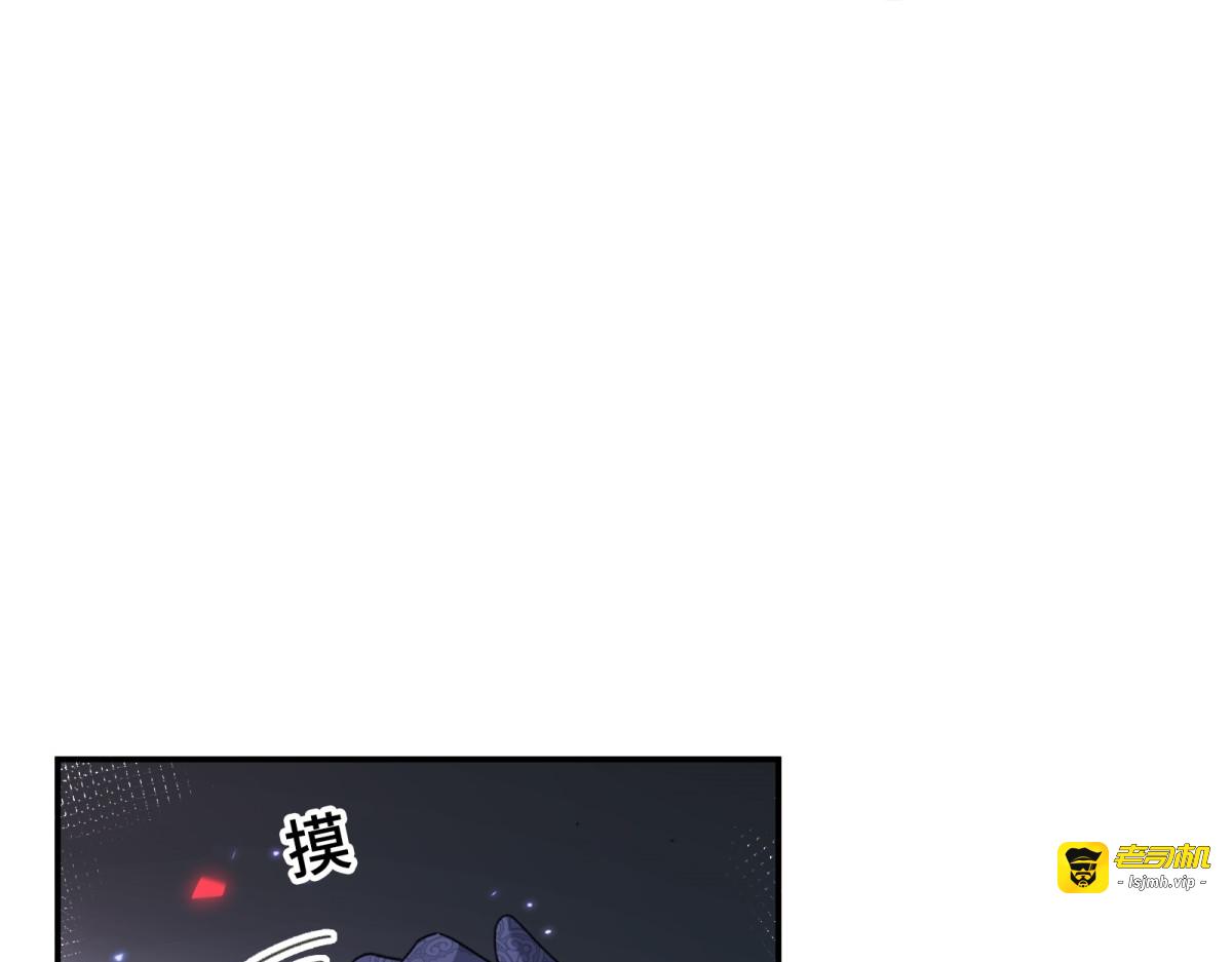 第16话 凭你也想钓梅森？ 第 9 页