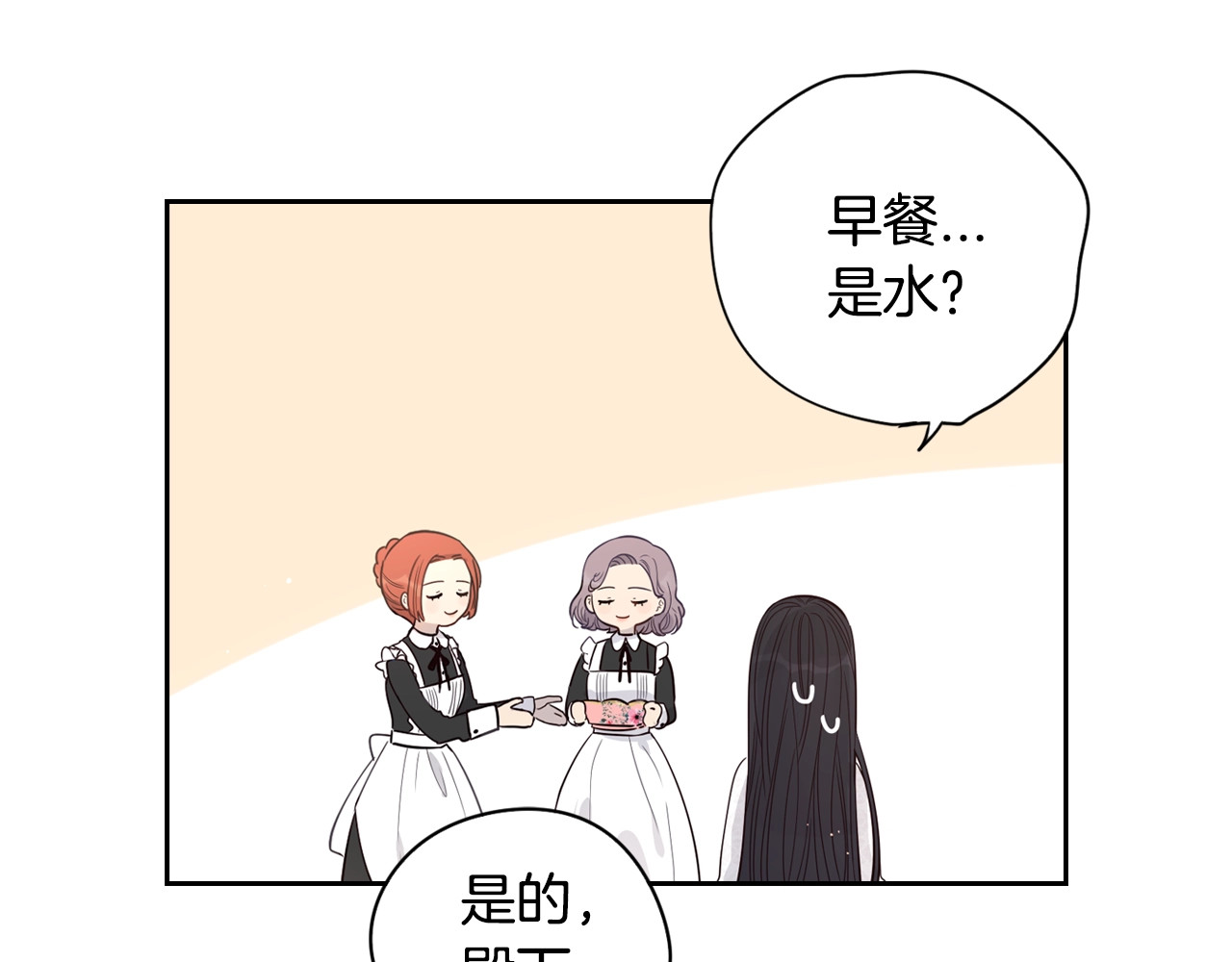 第2话 仙女登场 第 58 页