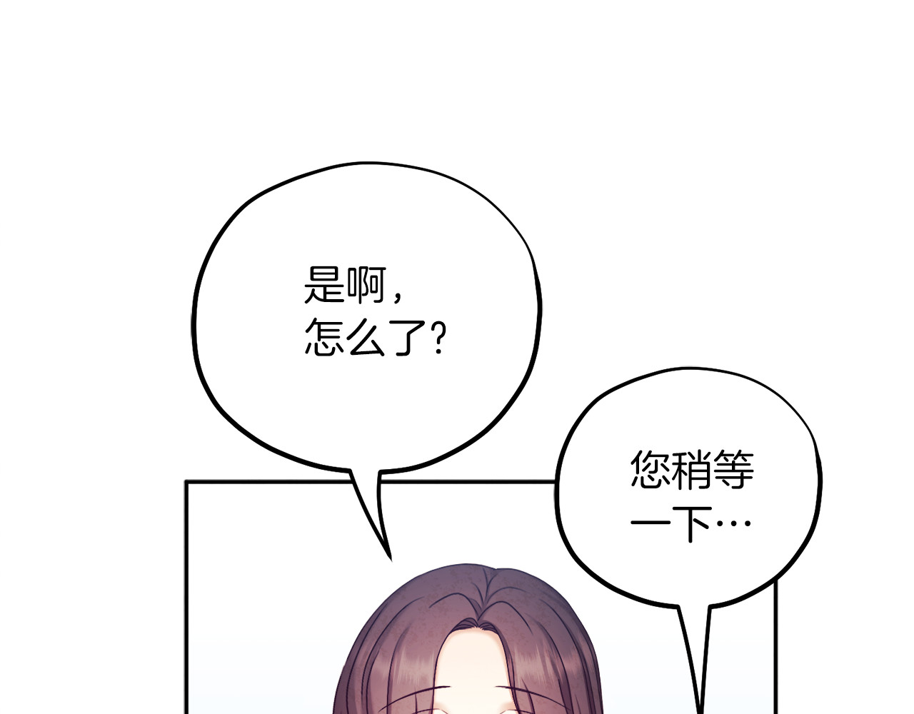 第107话 千杯不醉 第 54 页