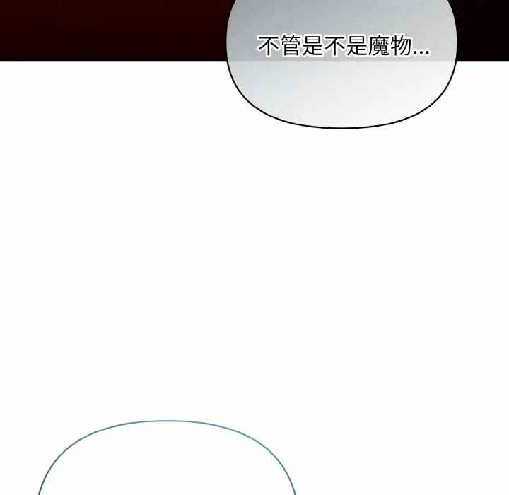 第20话 第 82 页