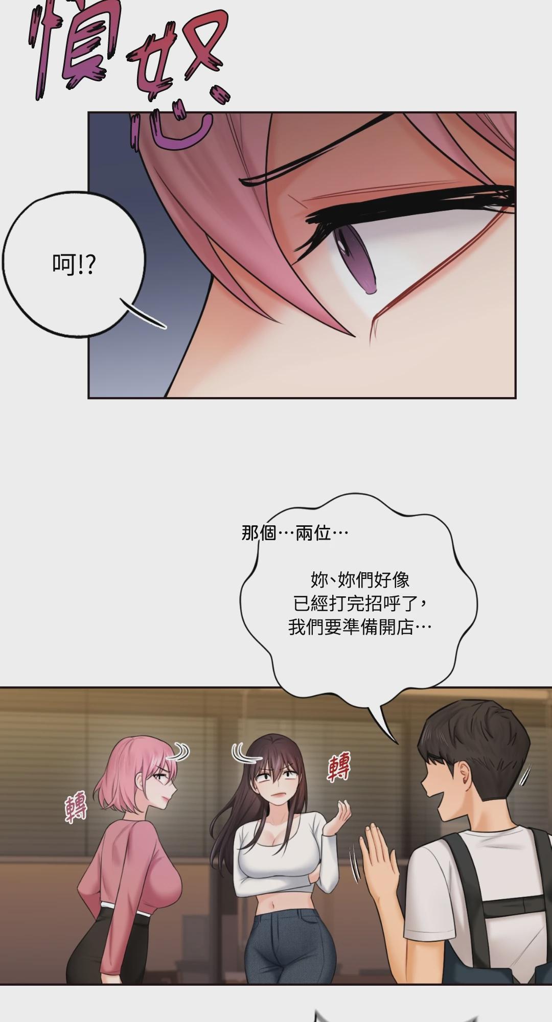 第19话 第 12 页