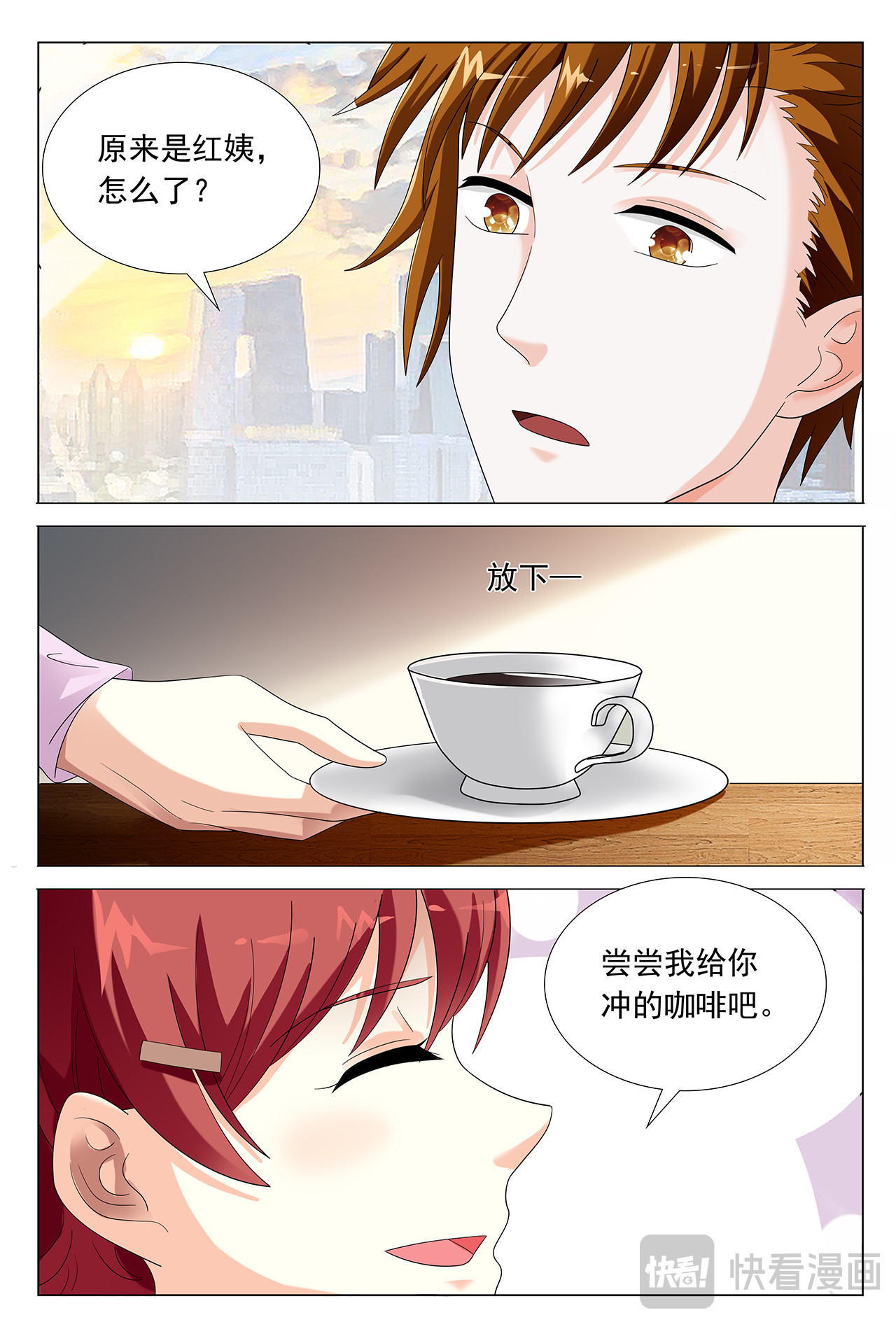 第23话 第 12 页