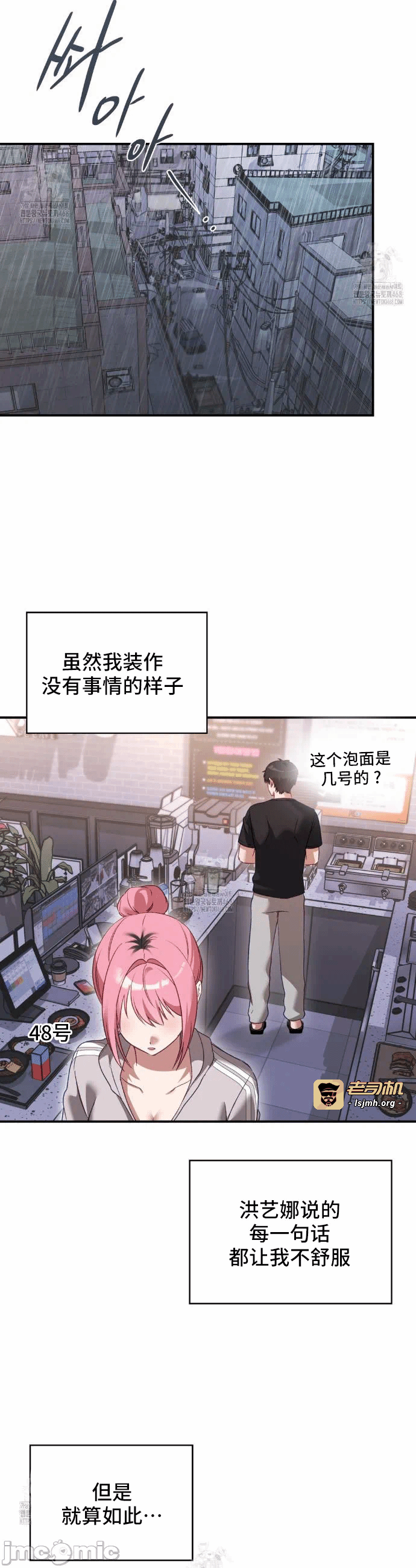 第1话 第 53 页