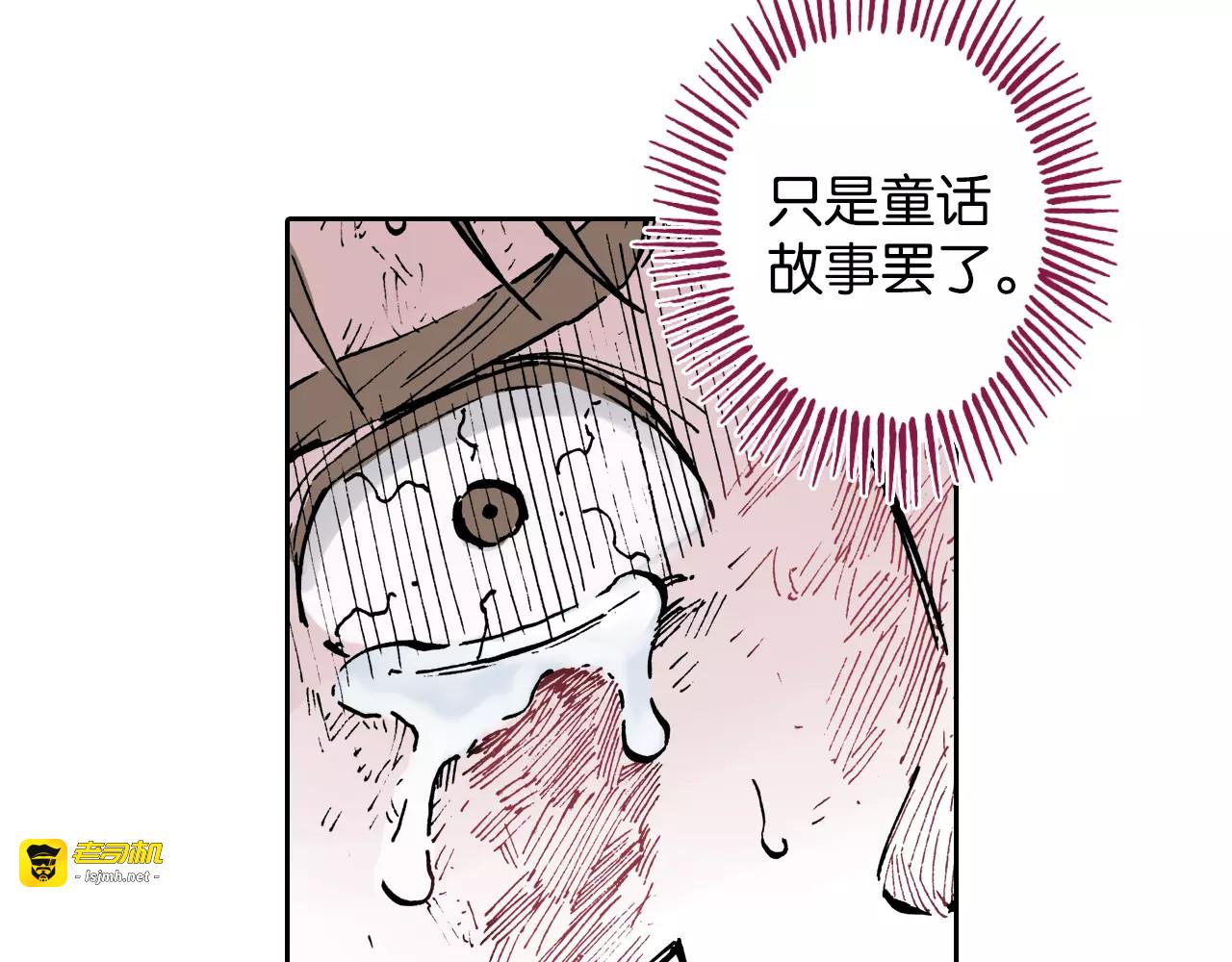 第5话 魑魅之果 第 179 页
