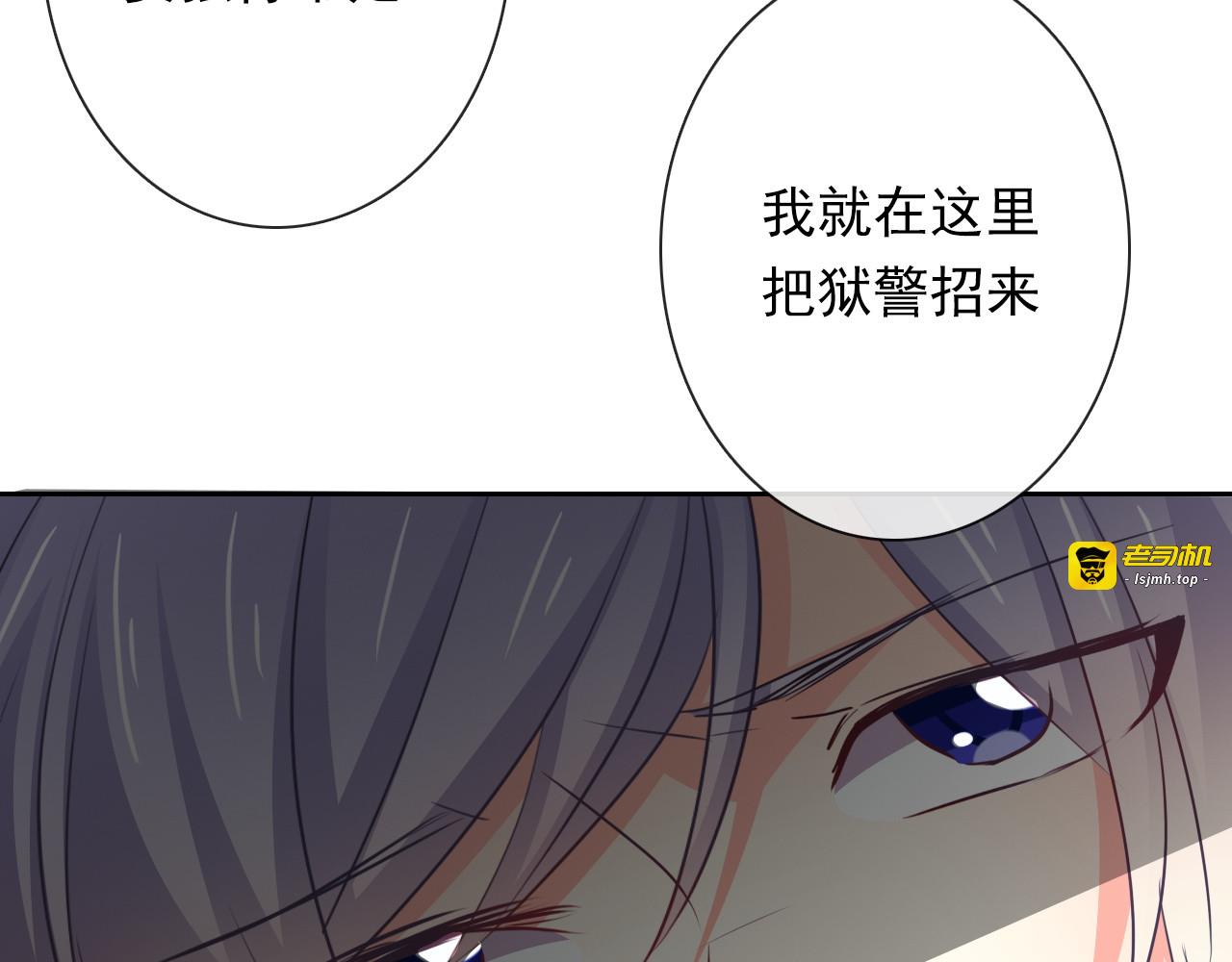 第81话 暗杀成功 第 15 页